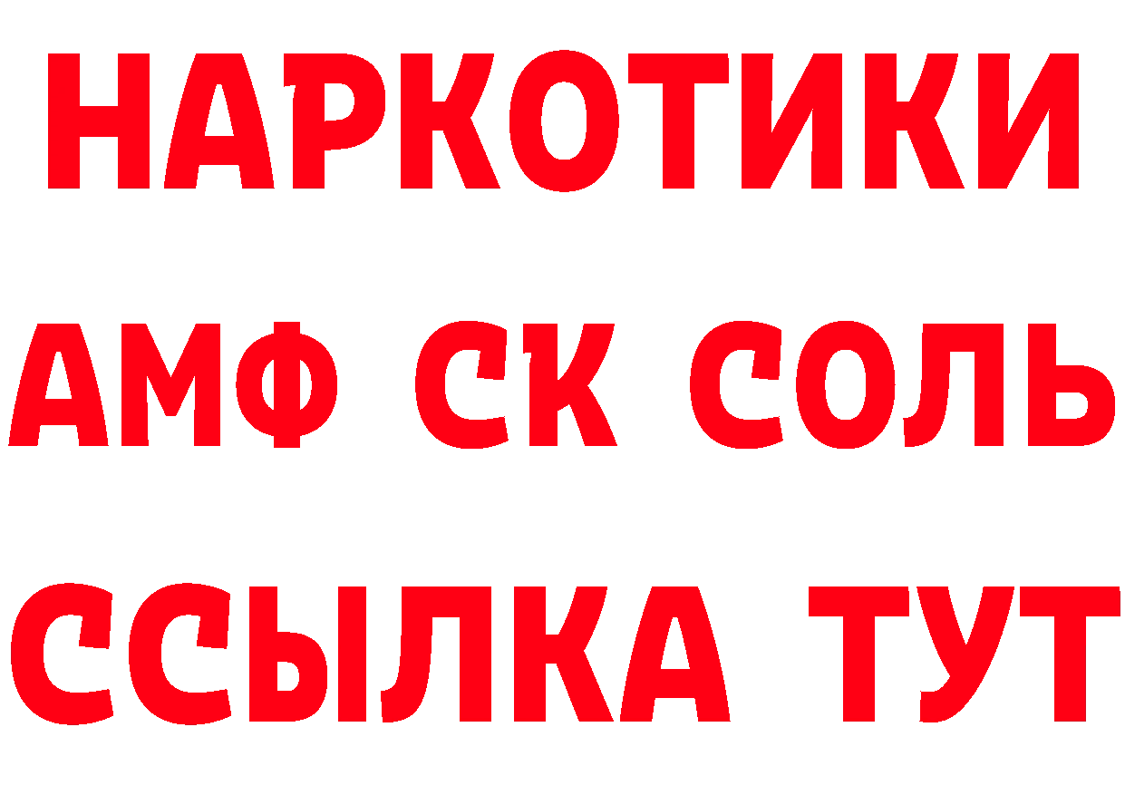 БУТИРАТ GHB ТОР дарк нет MEGA Новотроицк